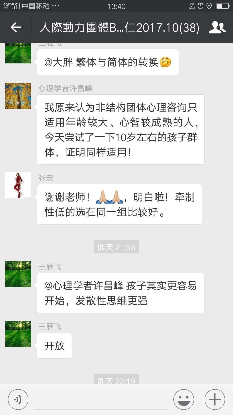 微信图片_20171113174319.jpg